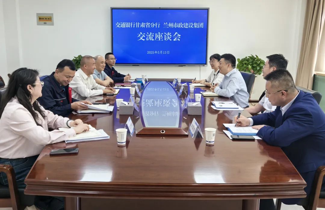 交通銀行甘肅省分行副行長(zhǎng)魯小松到...
