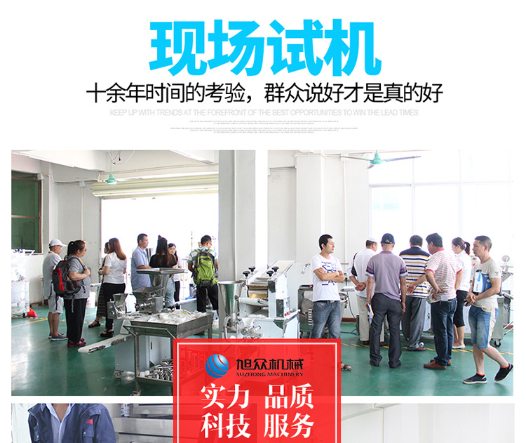 酥餅成型機 酥餅成型機