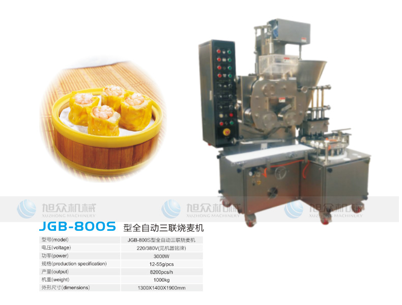 6321797e3aec4.jpg JGB-800S全自動三聯燒麥機 (2).jpg