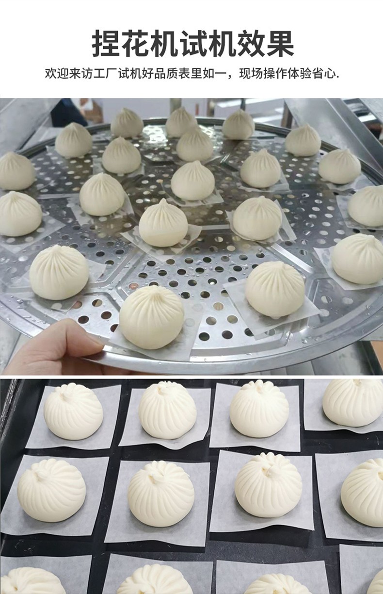 XZ-22摺捏花機(jī)詳情 (4).jpg